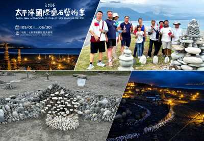 2026 Pacific Ocean International Festival of Rock Balancing and Arts Holds Grand Opening at Qixingtan Scenic Area on May 1st