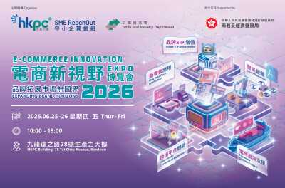 HKPC’s first "E-commerce Innovation Expo 2026" Expanding Brand Horizons with Cross-border E-commerce, AI, and more
