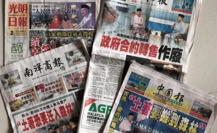 akhbar Cina_DagangNews2026