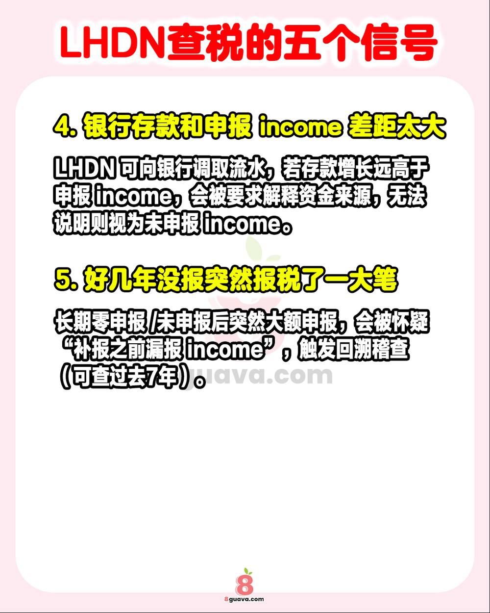 Image from: LHDN查税的5个信号 🧾收到这信号，请立刻检查你的账目❗