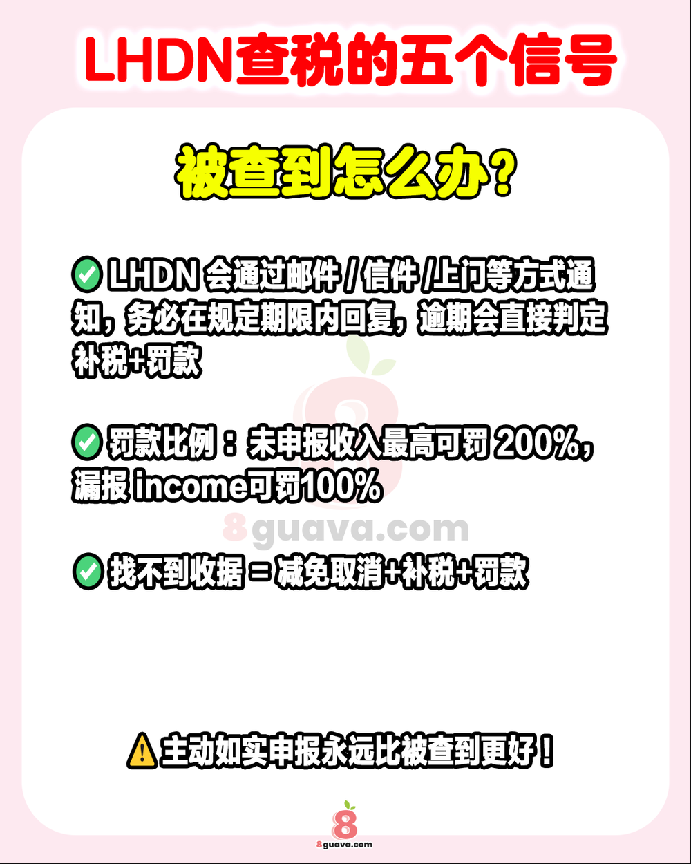 Image from: LHDN查税的5个信号 🧾收到这信号，请立刻检查你的账目❗