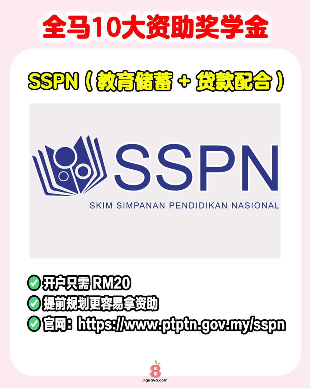 Image from: 全马10大资助奖学金 一次看❗没钱也能读大学🎓