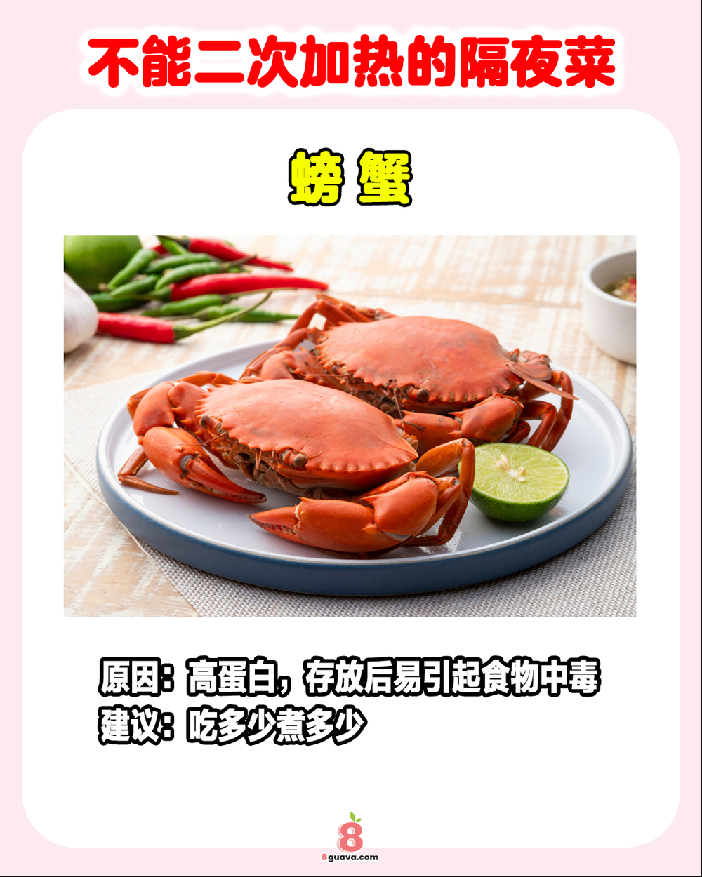 Image from: 不能二次加热的隔夜菜 🚨快@你的家人朋友一起来看❗