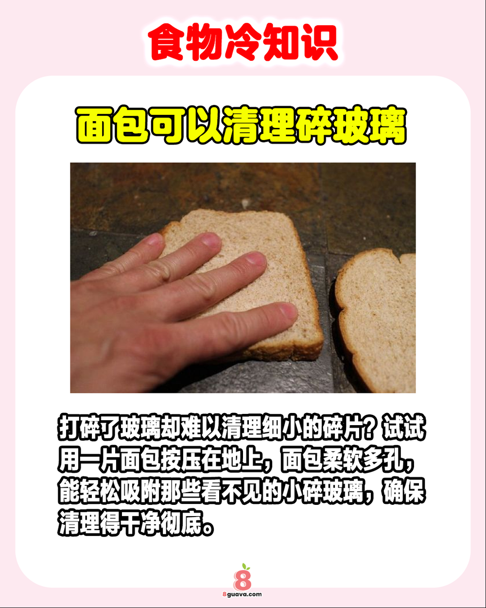 Image from: 原来食物不止能吃 ❗还有很多你意想不到的作用❗