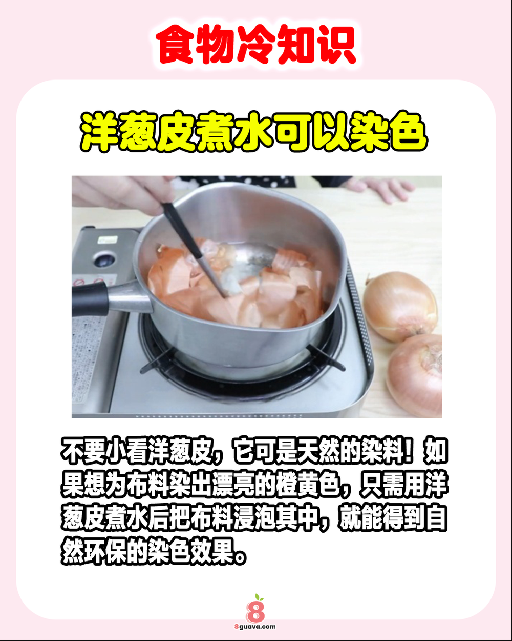 原来食物不止能吃