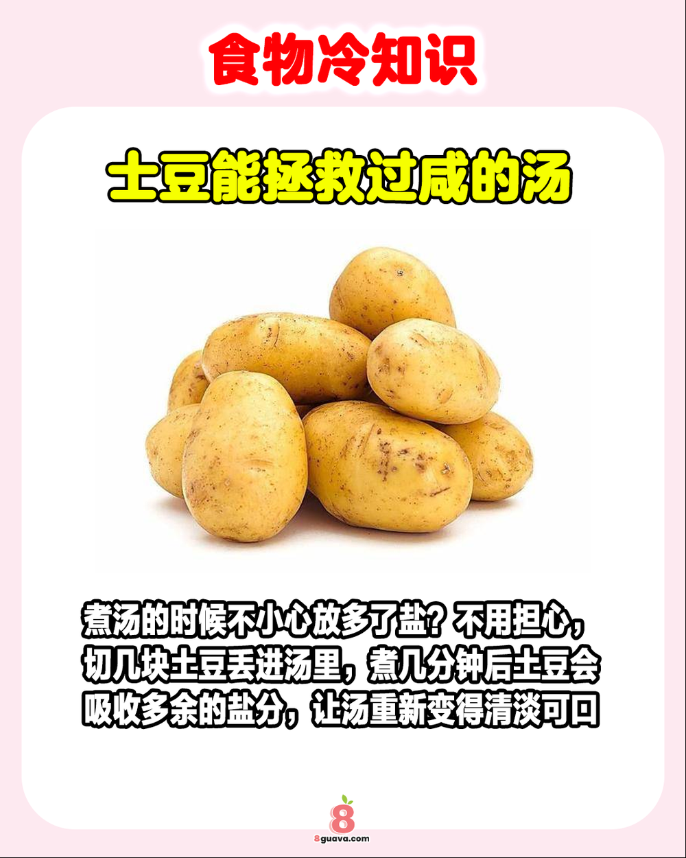原来食物不止能吃