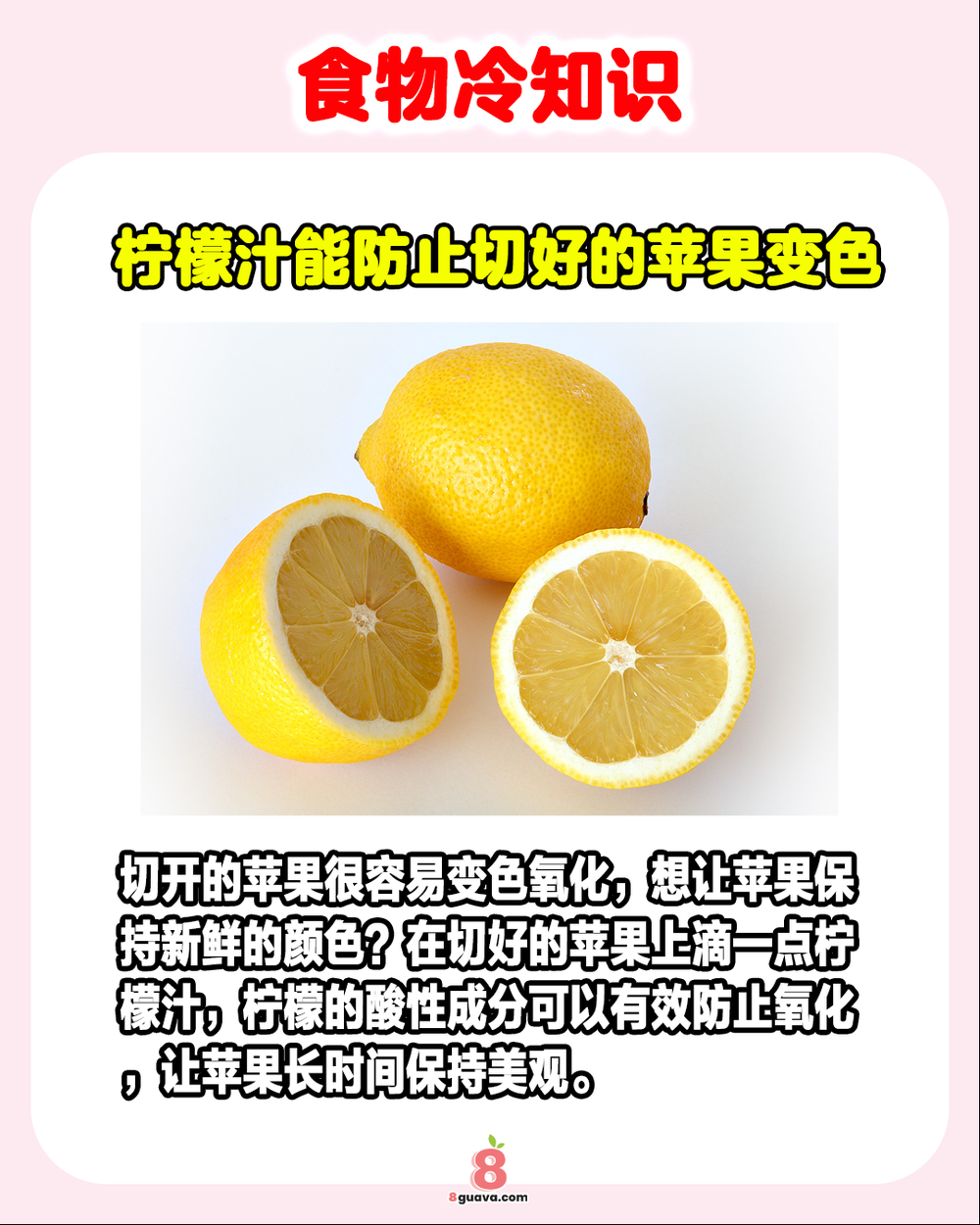 Image from: 原来食物不止能吃 ❗还有很多你意想不到的作用❗
