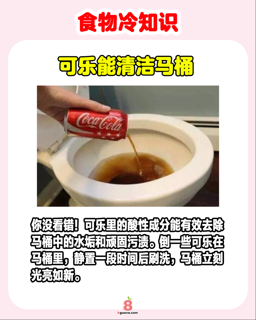 Image from: 原来食物不止能吃 ❗还有很多你意想不到的作用❗
