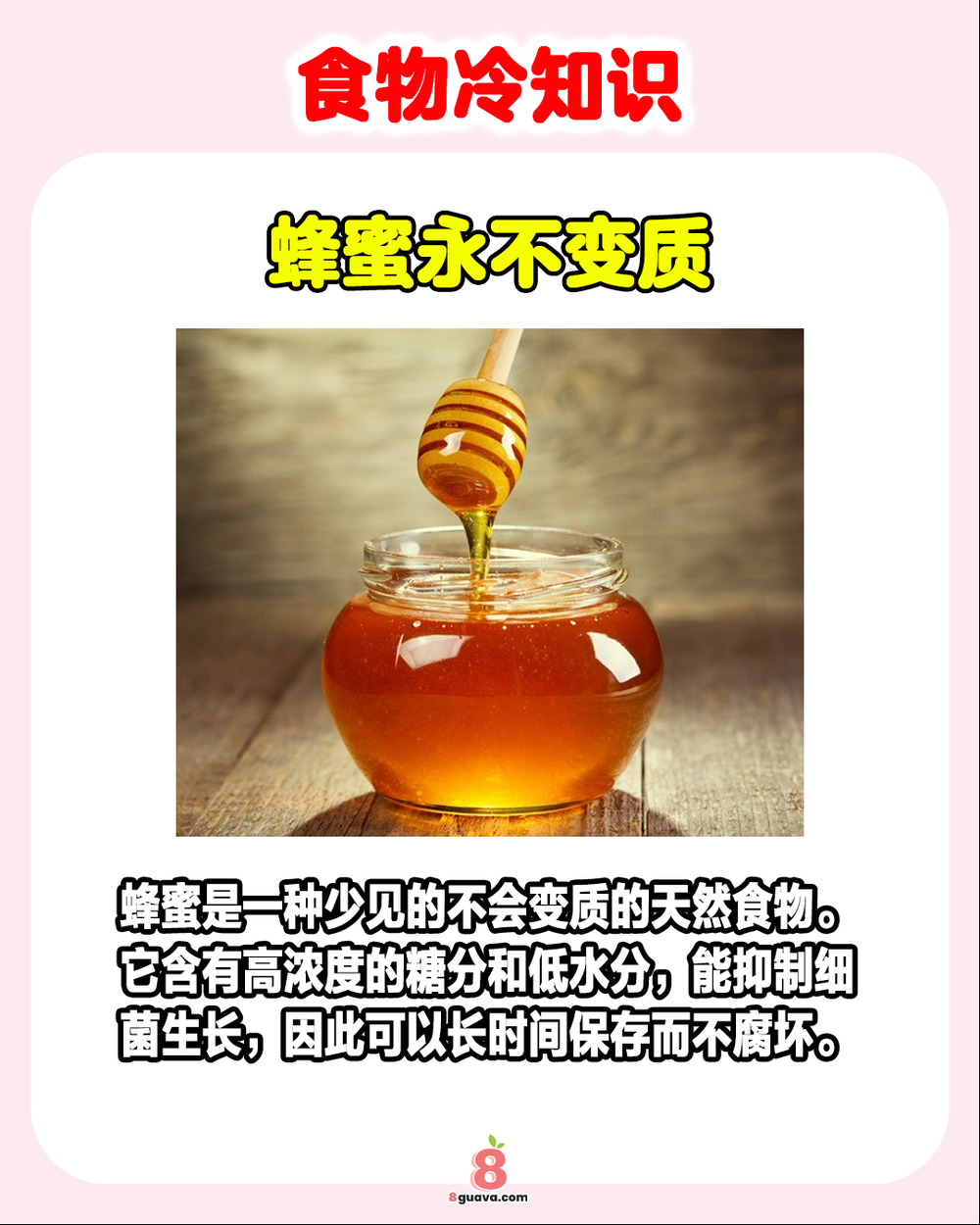 原来食物不止能吃