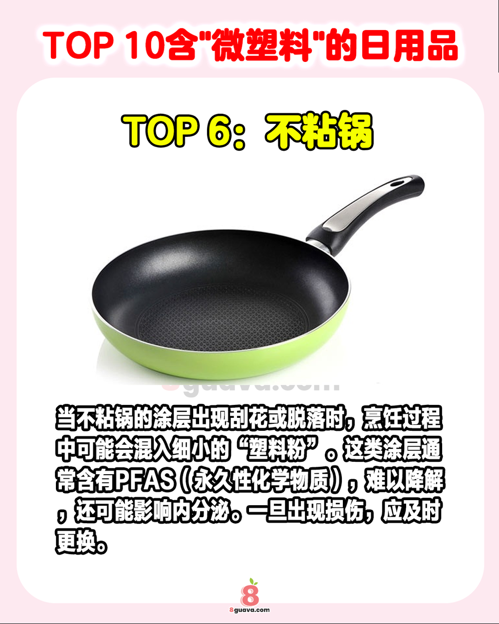 TOP10含“微塑料”的日用品