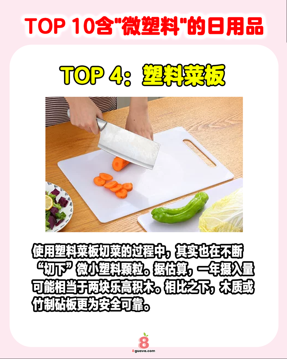 TOP10含“微塑料”的日用品