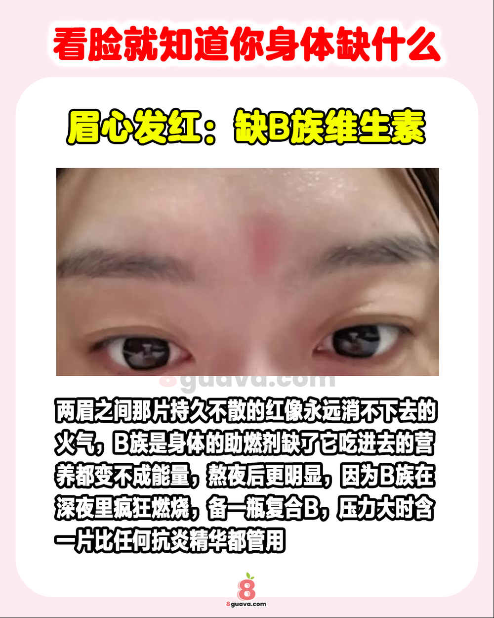 看脸就知道你身体缺什么