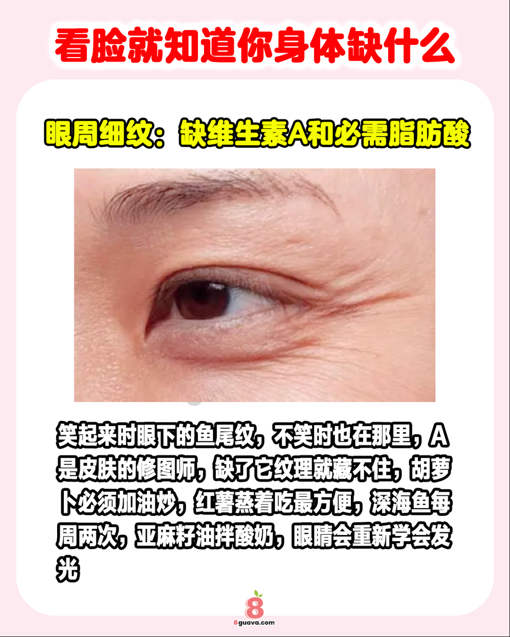 Image from: 看脸就知道你身体缺什么 ✨快来看看你中招了吗❓