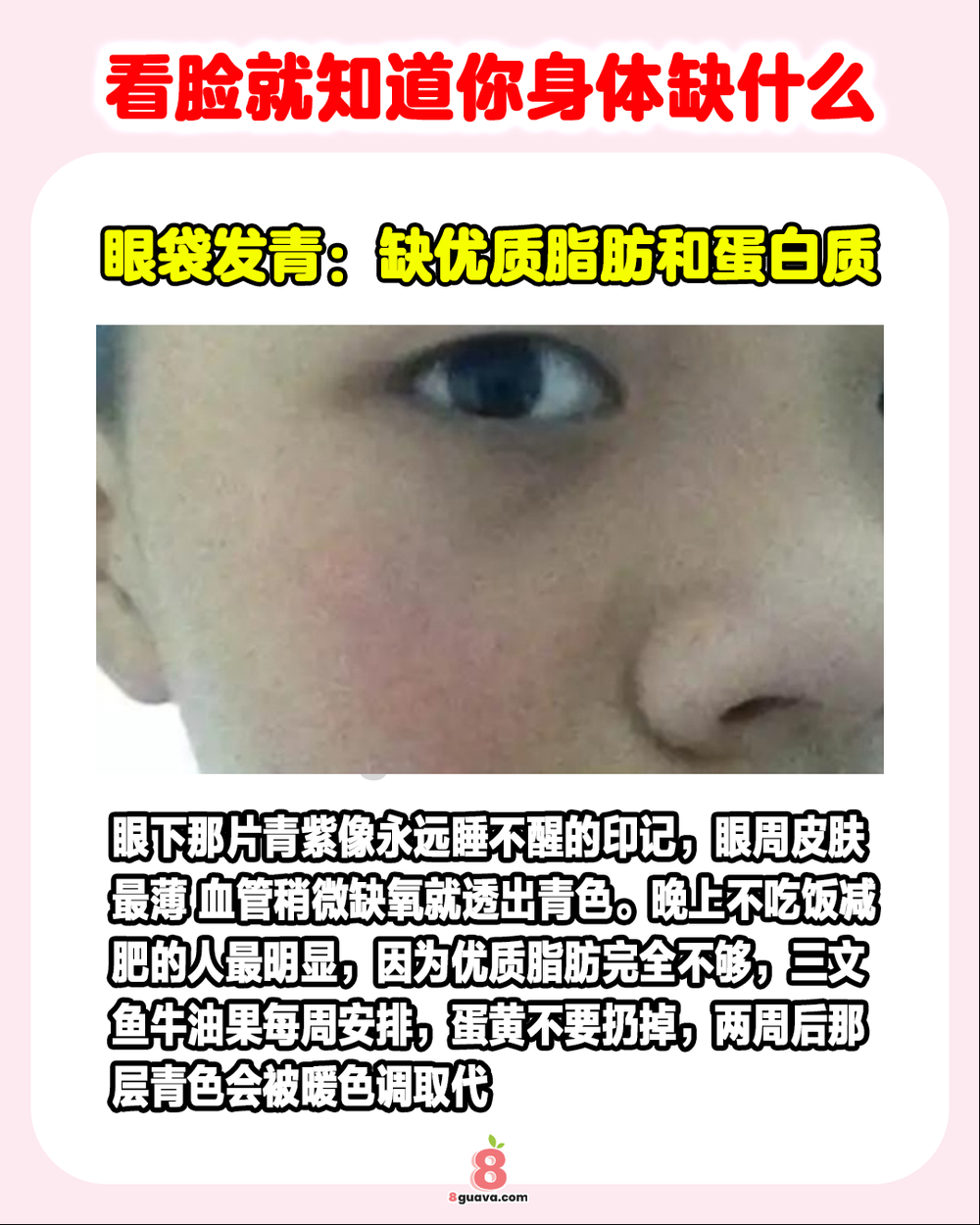 看脸就知道你身体缺什么