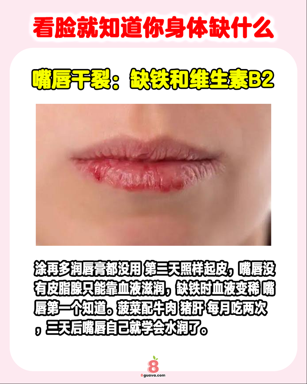 看脸就知道你身体缺什么