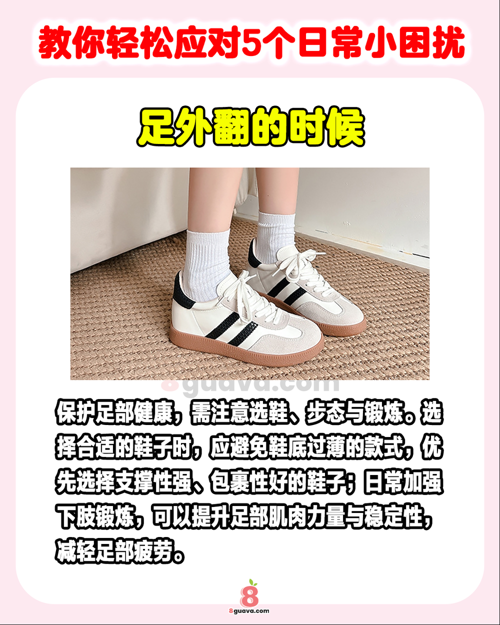 Image from: 教你轻松应对5个日常小困扰 ✨快@你的家人朋友一起来看❗