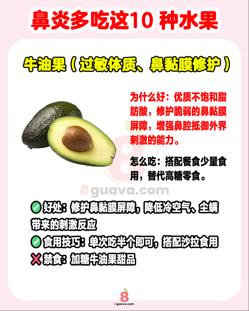 鼻炎多吃这10种水果