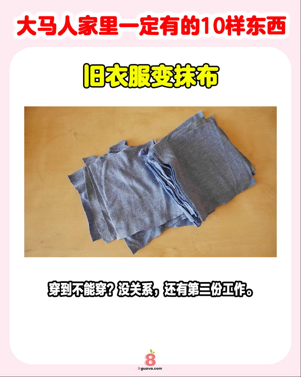 Image from: 大马人家里一定有的10样东西 ✨快来看看你中了几个❗