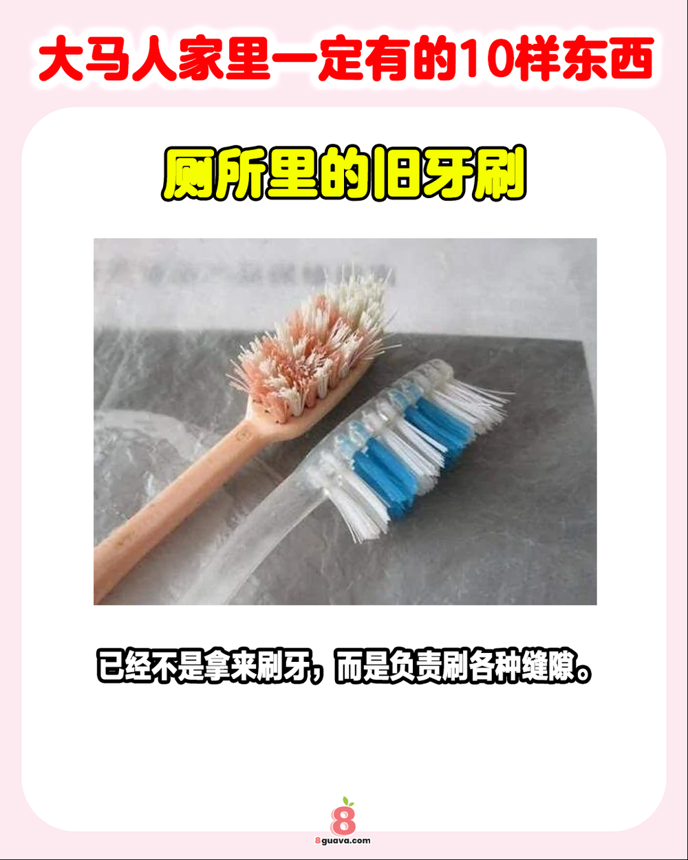 Image from: 大马人家里一定有的10样东西 ✨快来看看你中了几个❗