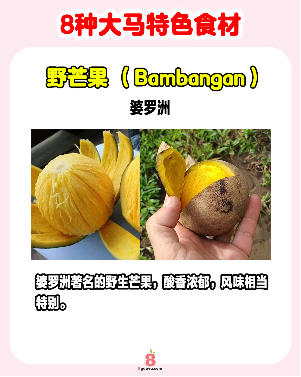 Image from: 8种大马特色食材 一次看✨快来看看你吃过几个❓