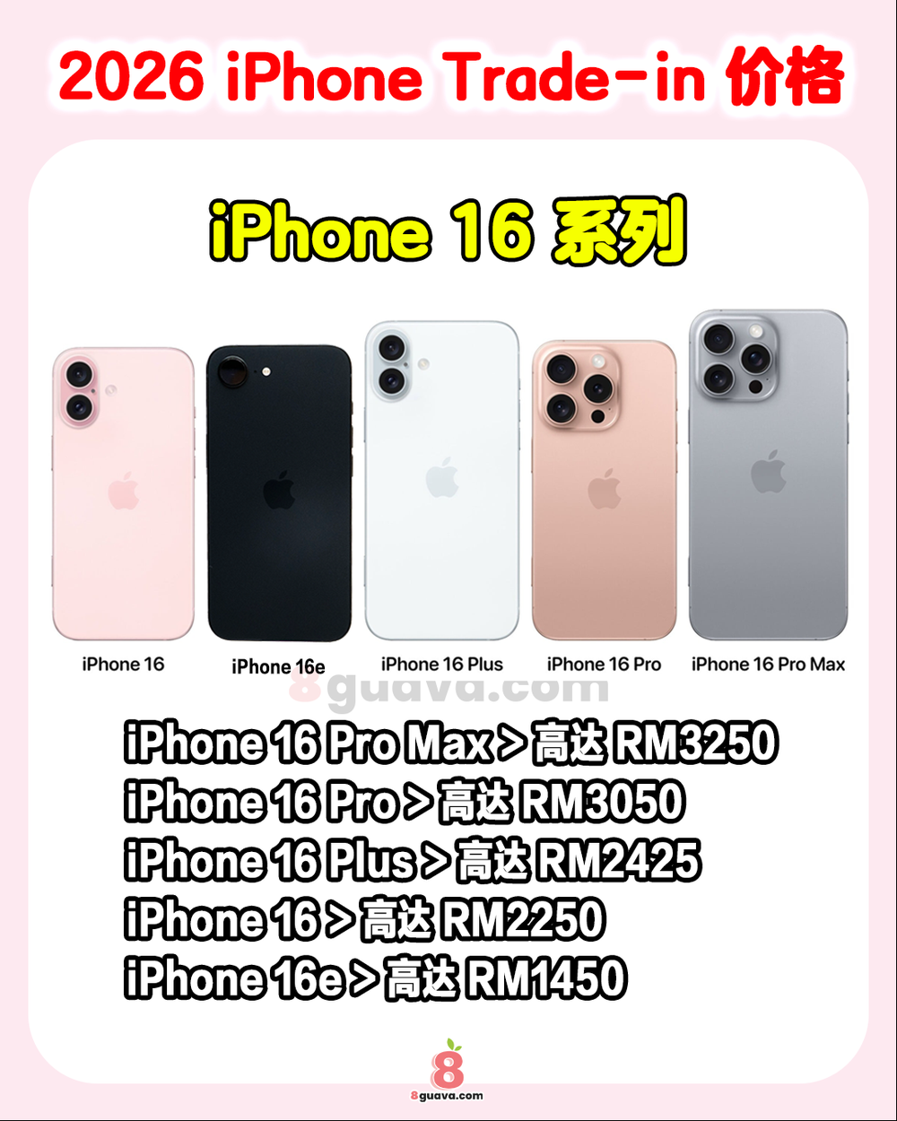 Image from: 2026 iPhone Trade-in价格 大公开✨ 快@你身边想换手机的朋友来看 📱💰