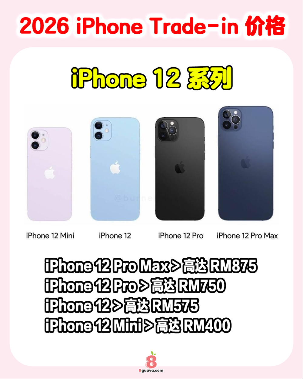 Image from: 2026 iPhone Trade-in价格 大公开✨ 快@你身边想换手机的朋友来看 📱💰