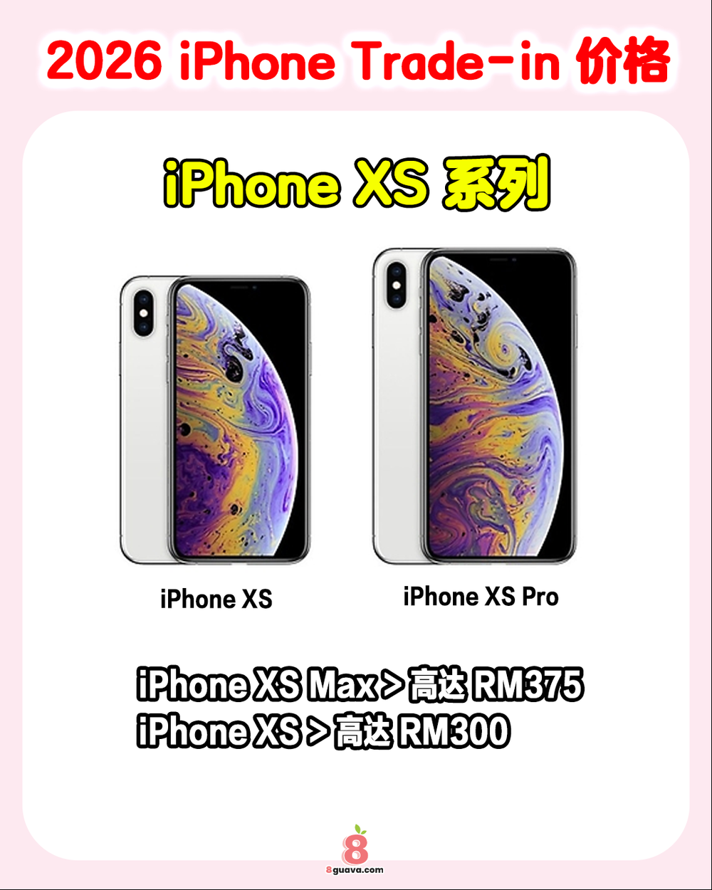 Image from: 2026 iPhone Trade-in价格 大公开✨ 快@你身边想换手机的朋友来看 📱💰