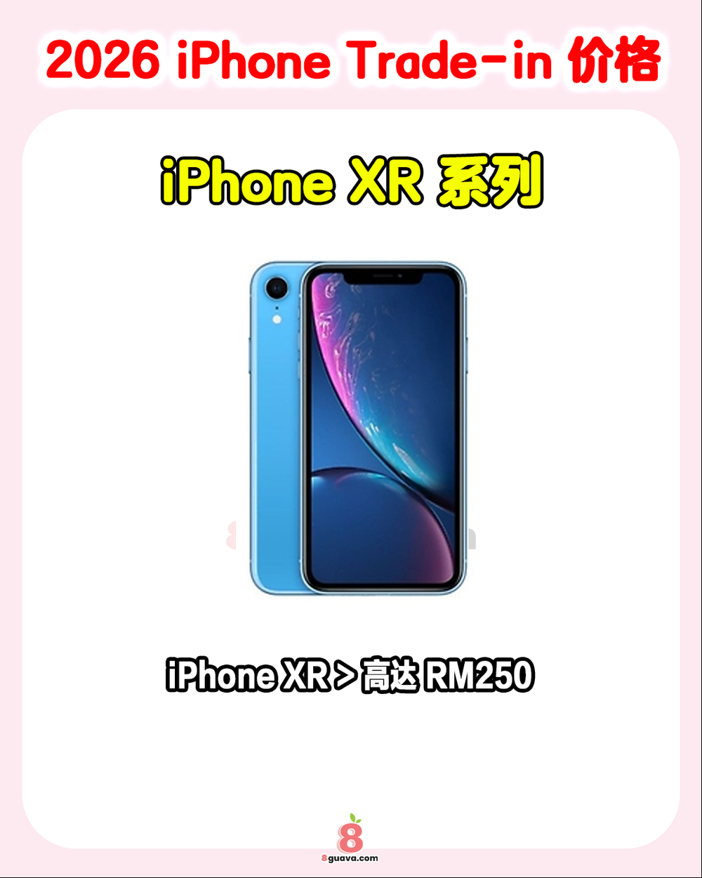 Image from: 2026 iPhone Trade-in价格 大公开✨ 快@你身边想换手机的朋友来看 📱💰