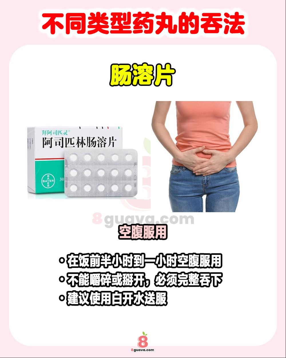 原来不同类型药丸吞法不一样