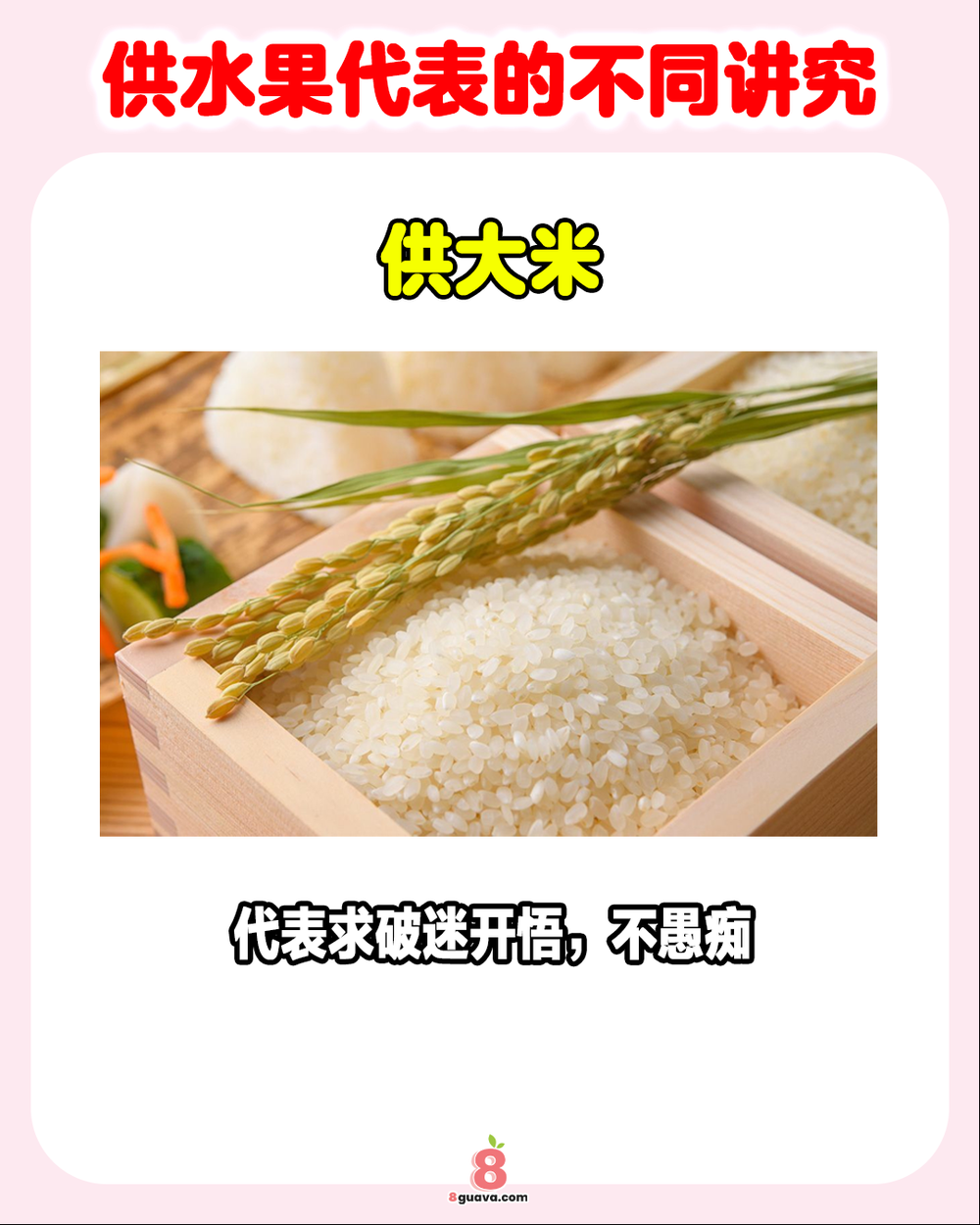 供水果代表的不同讲究
