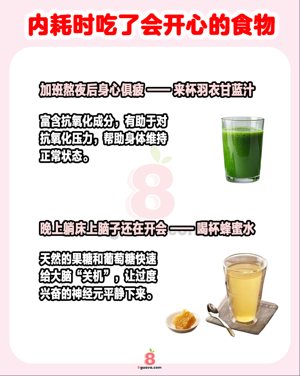 Image from: 内耗时吃了会开心的食物 一次看🍫吃完坏情绪立马被掏空❗