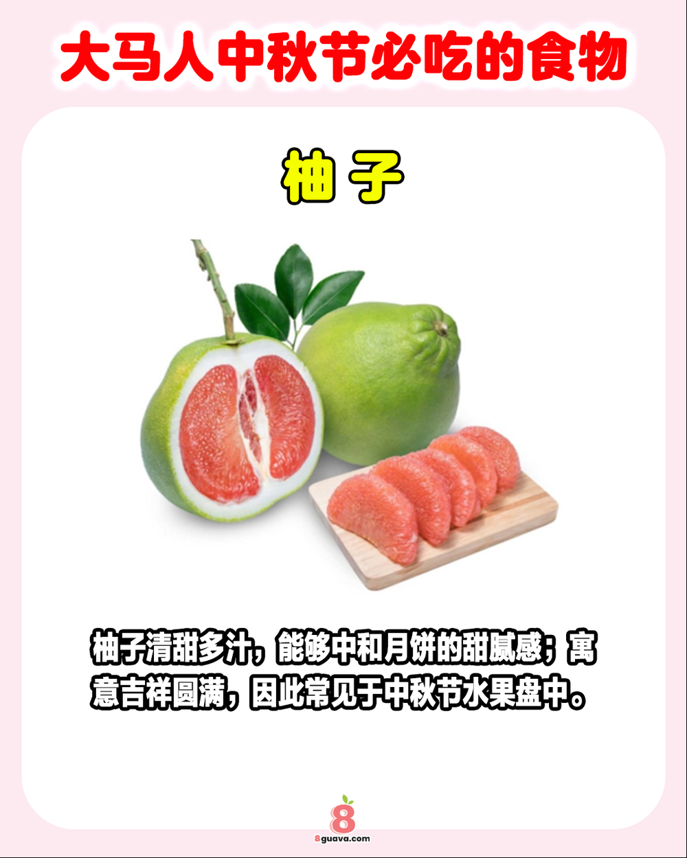 Image from: 大马人中秋节必吃的食物 一次看🥮快来看看是不是你的童年回忆❗