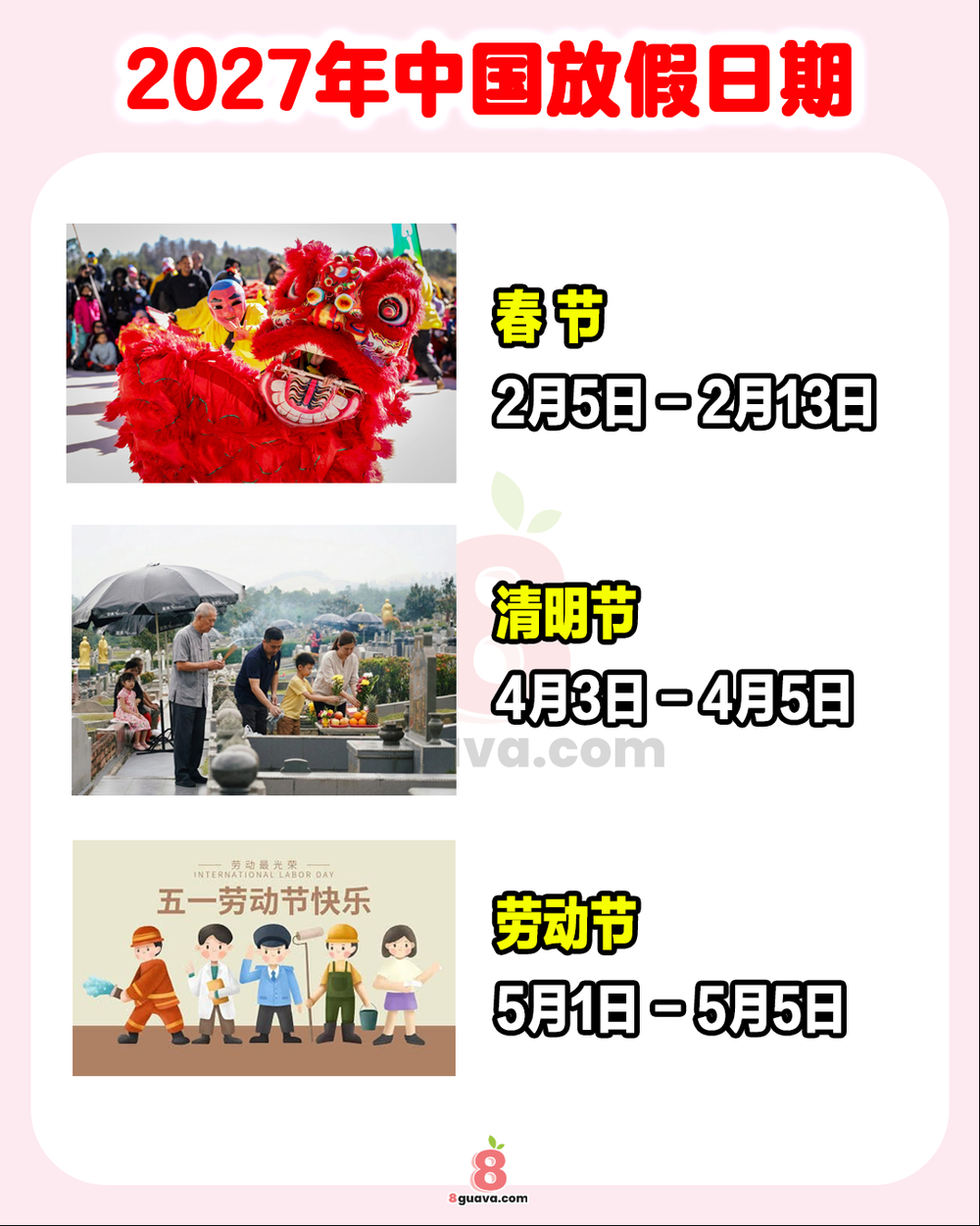 2027去中国玩避开这几个节假日出游体验翻倍