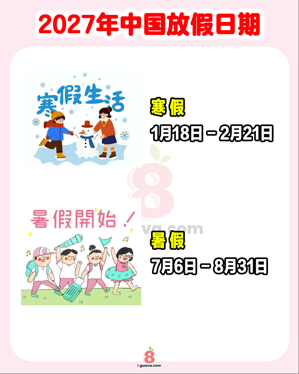 2027去中国玩避开这几个节假日出游体验翻倍