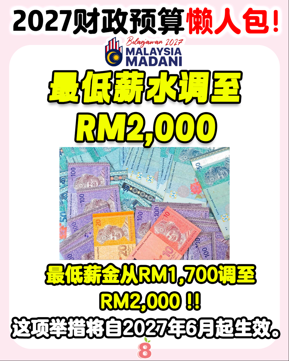 Image from: 【 2027年财政预算案 💰】懒人包抢先看❗ 来看看你有没有拿到福利! (持续更新中….)