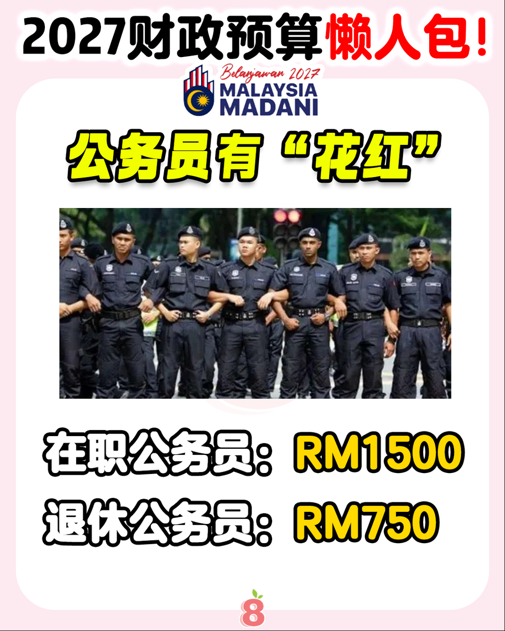 Image from: 【 2027年财政预算案 💰】懒人包抢先看❗ 来看看你有没有拿到福利! (持续更新中….)