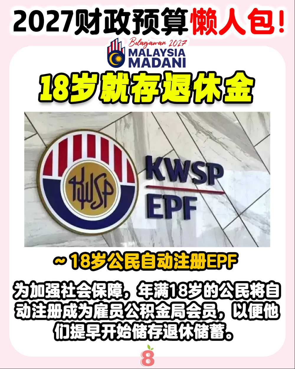 Image from: 【 2027年财政预算案 💰】懒人包抢先看❗ 来看看你有没有拿到福利! (持续更新中….)