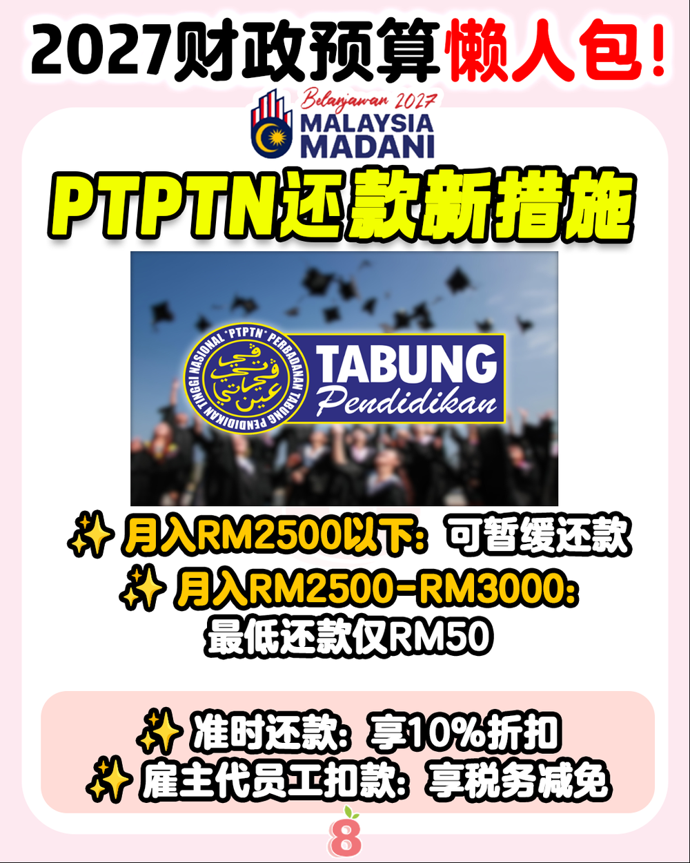 Image from: 【 2027年财政预算案 💰】懒人包抢先看❗ 来看看你有没有拿到福利! (持续更新中….)