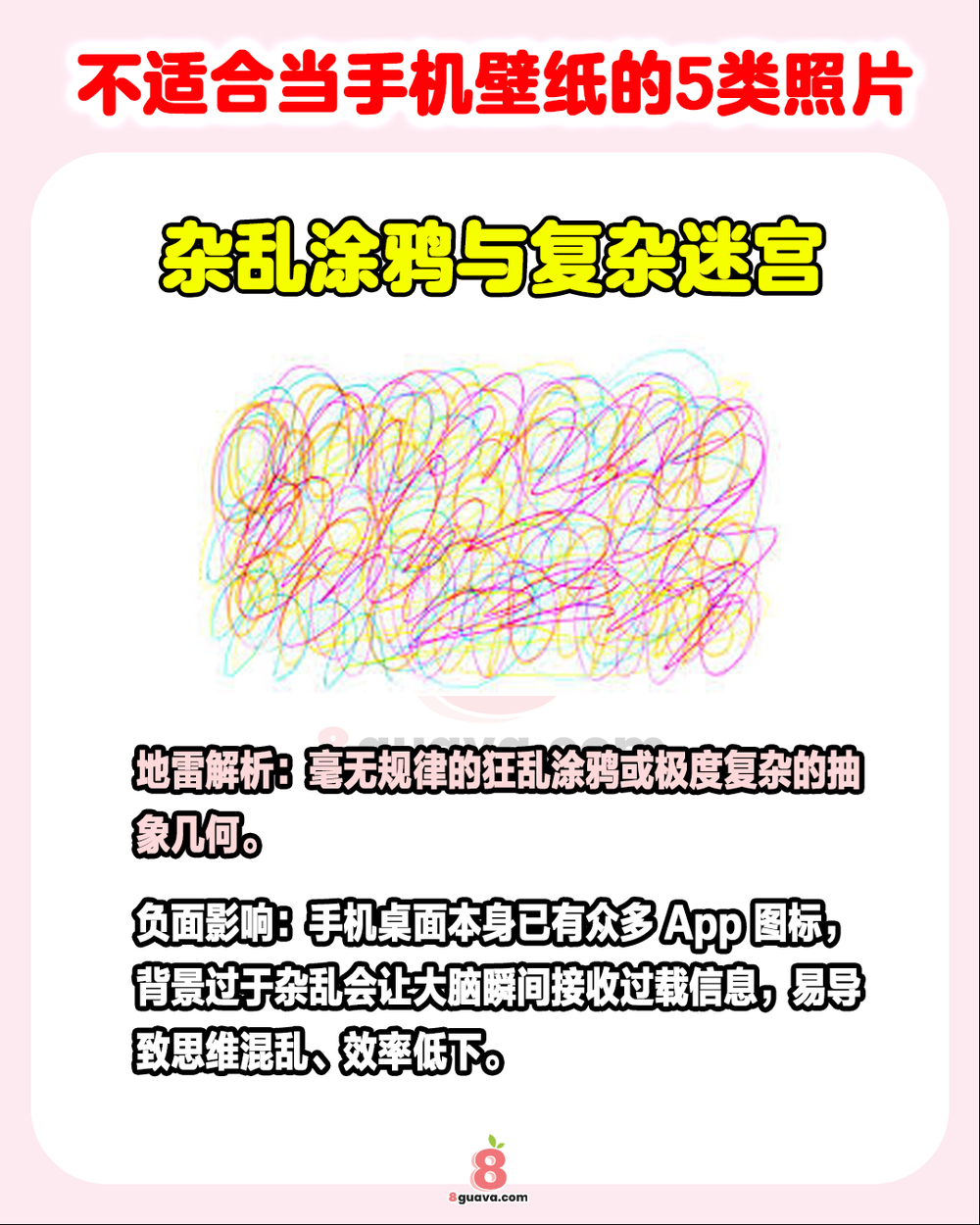 不适合当手机壁纸的5类照片