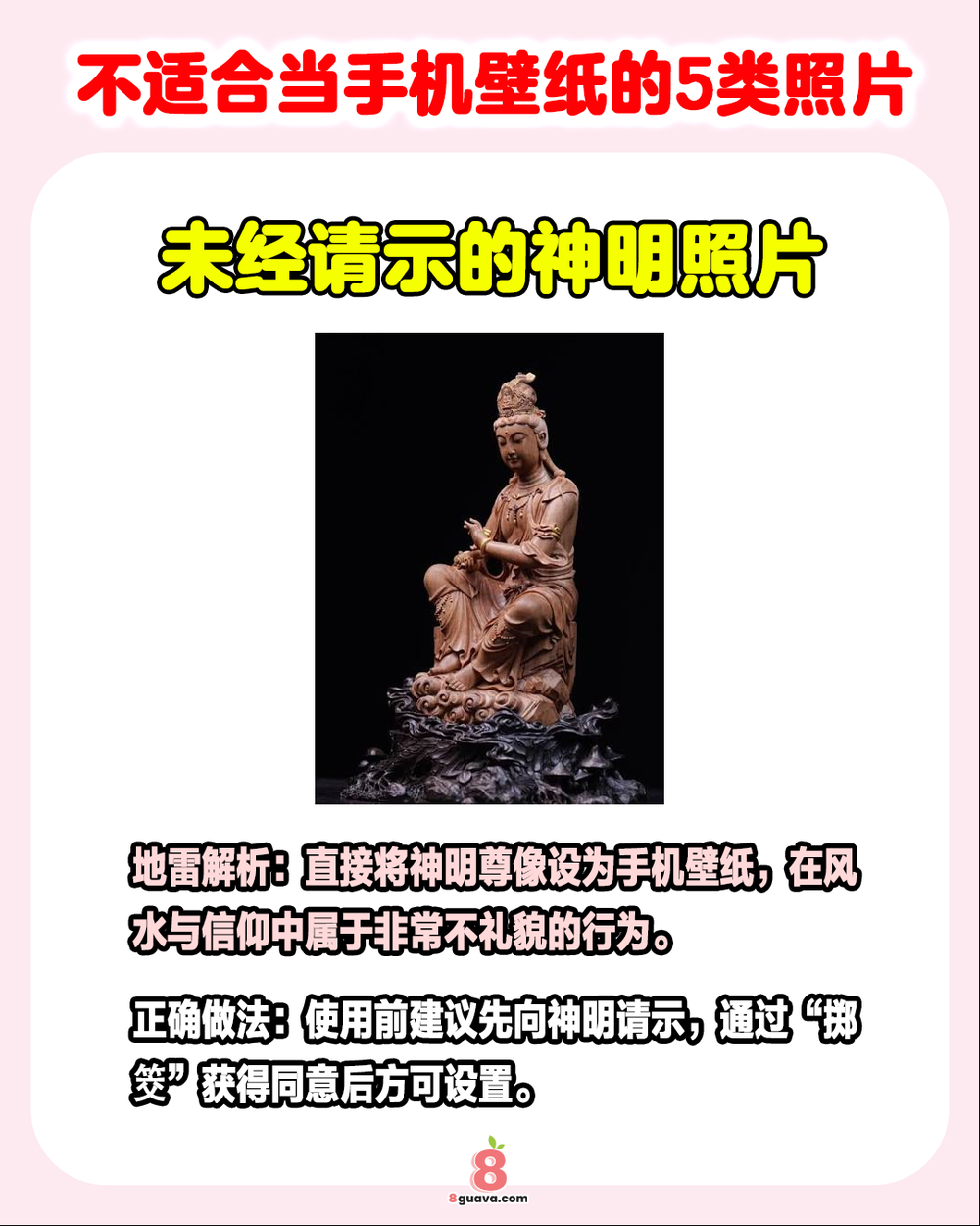不适合当手机壁纸的5类照片