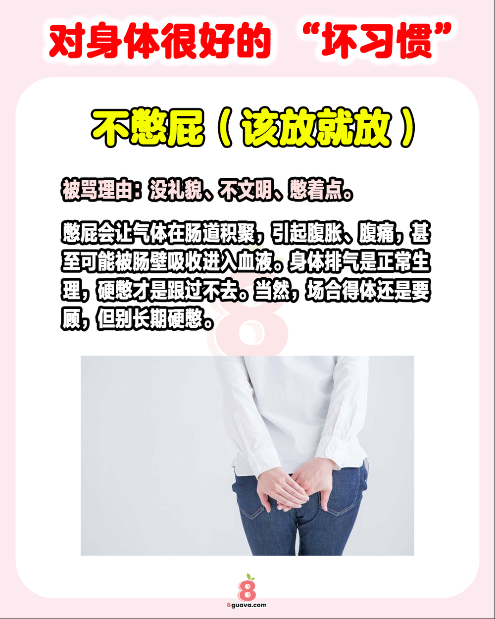 对身体很好的 “坏习惯”