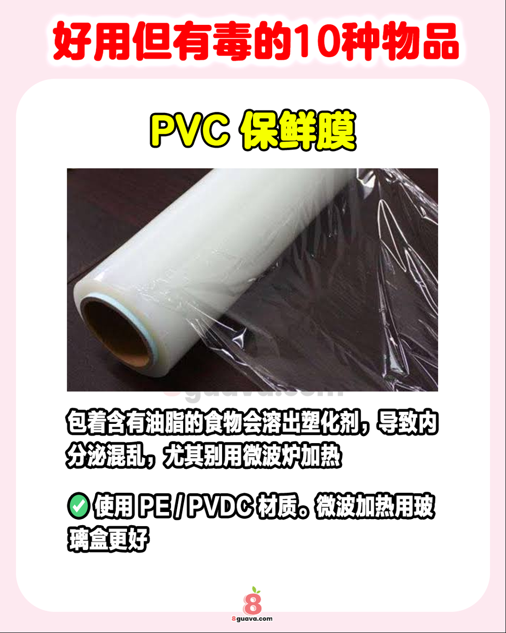 好用但有毒的10种物品