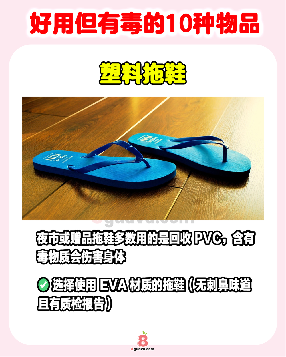 好用但有毒的10种物品