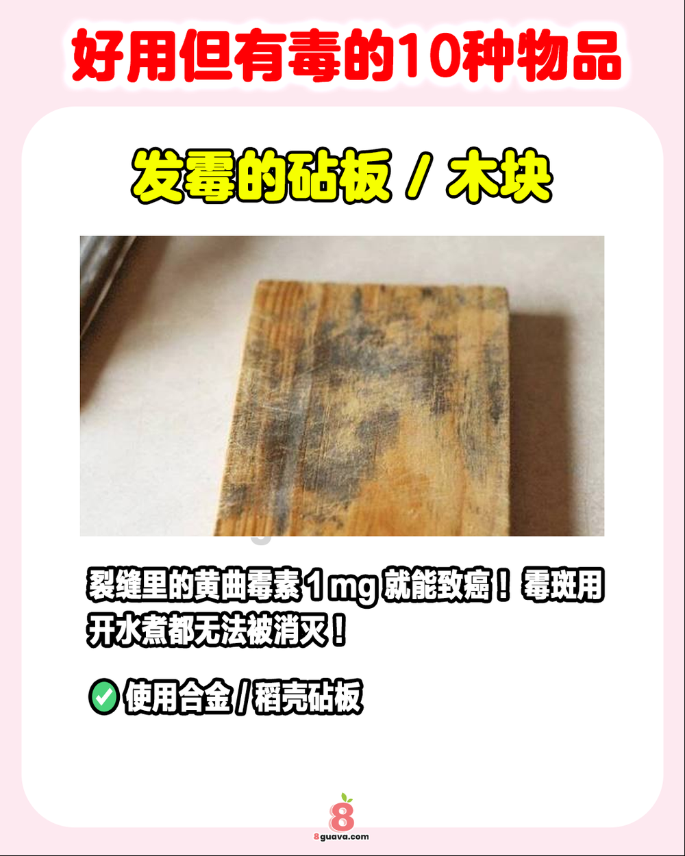好用但有毒的10种物品