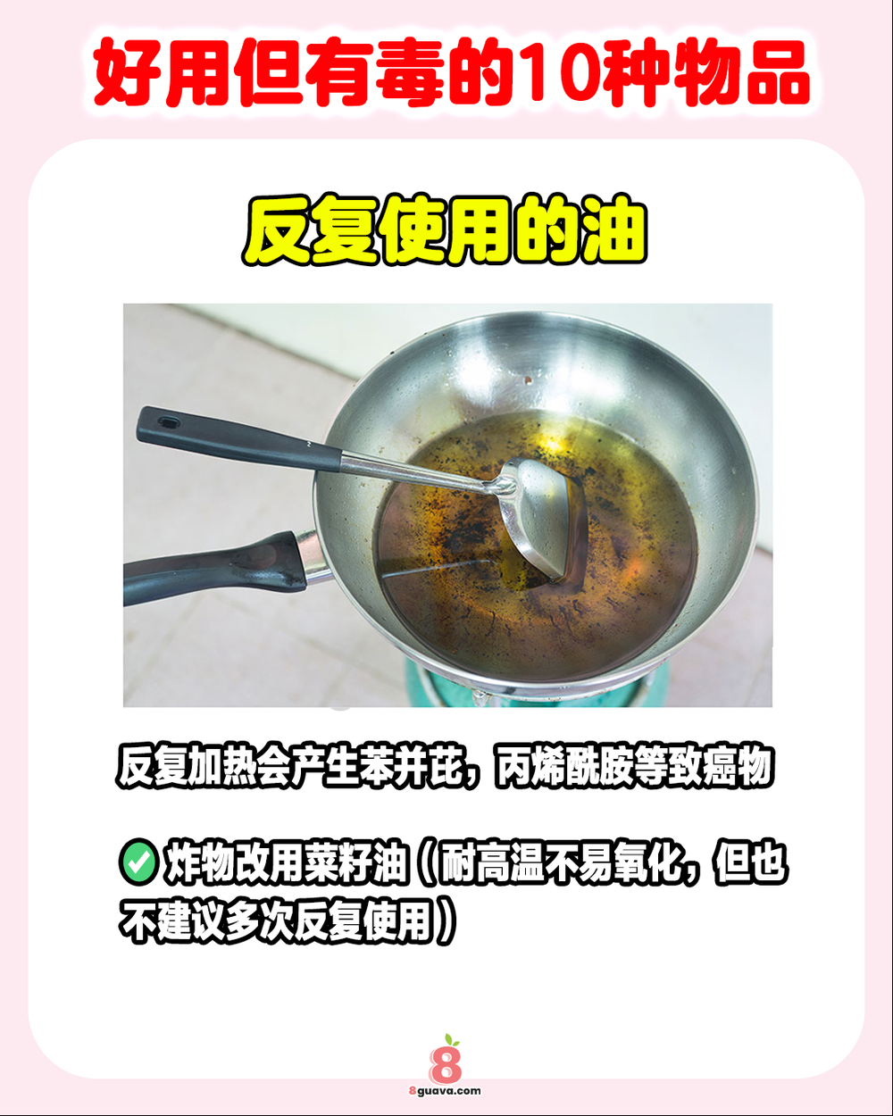 好用但有毒的10种物品