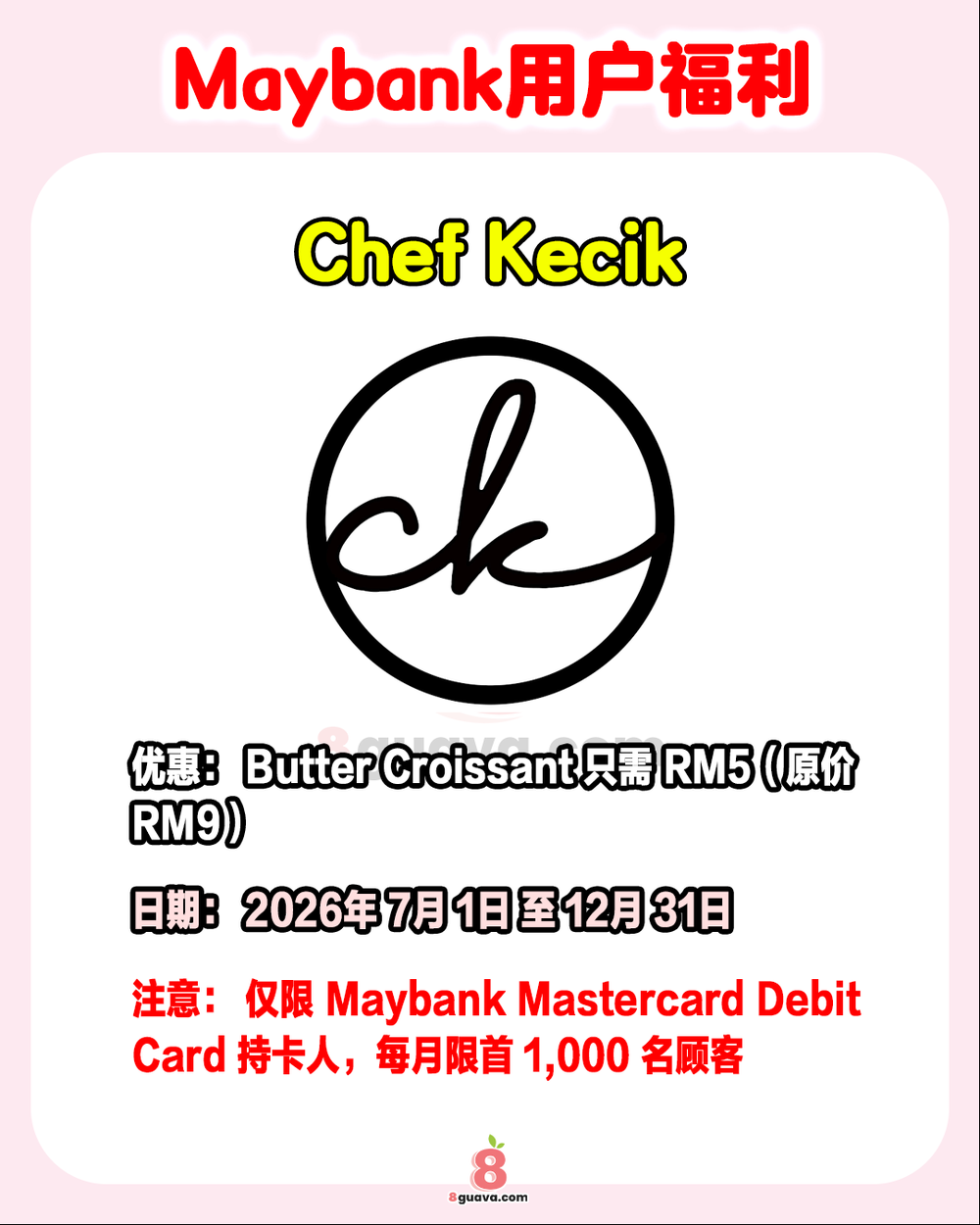 Image from: Maybank用户福利 一次看✨快@你的家人朋友一起来看❗