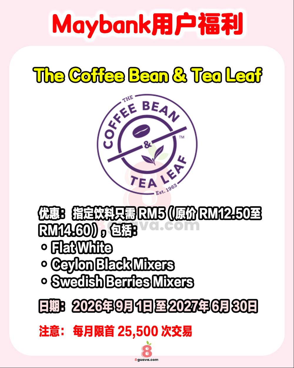Image from: Maybank用户福利 一次看✨快@你的家人朋友一起来看❗
