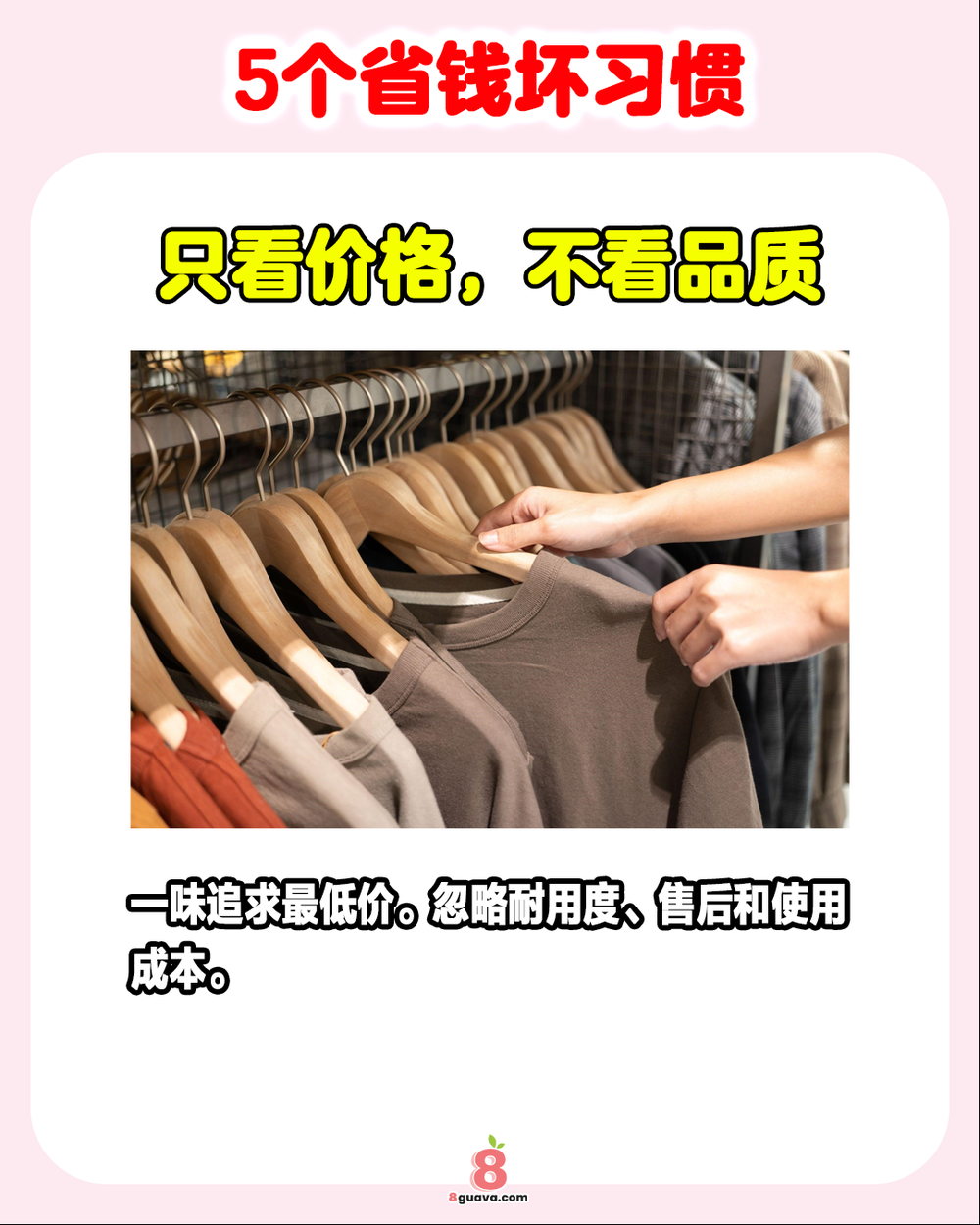 Image from: 5个省钱坏习惯 一次看💸这些省钱坏习惯让你越花越多❗