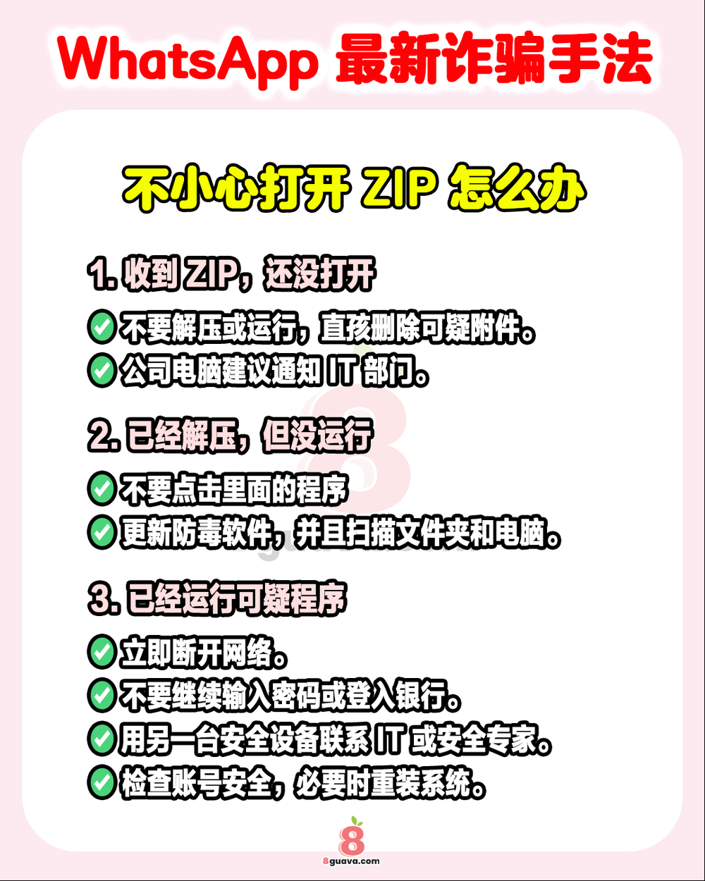Image from: WhatsApp最新诈骗手法曝光  ⚠️收到这类 ZIP 文件千万别点开❗