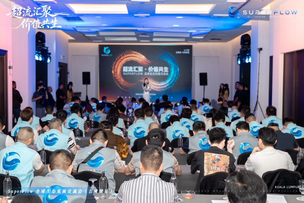 Image from: 布局全球市场、共创价值未来 SuperFlow打造智能交易生态